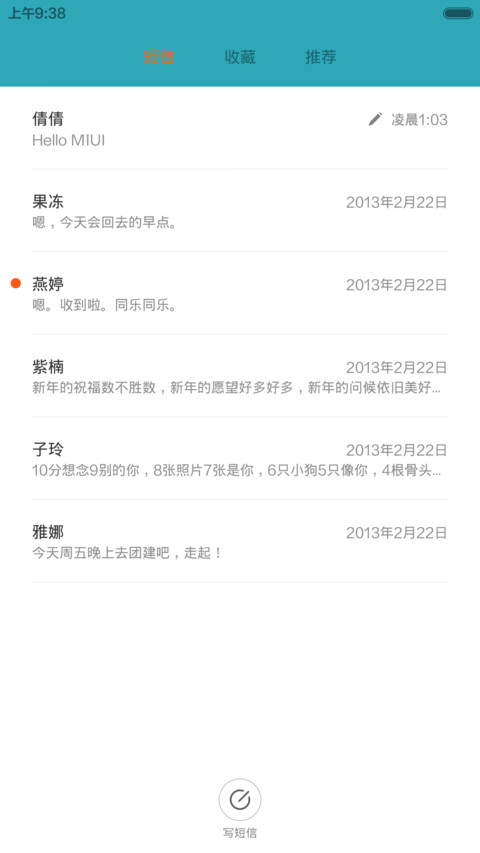 简约之美，好评返现（V6/V5双版本）多锁频加动态图标 screenshot
