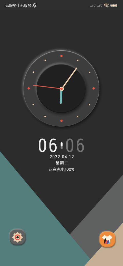 复古小情绪新拟态 screenshot