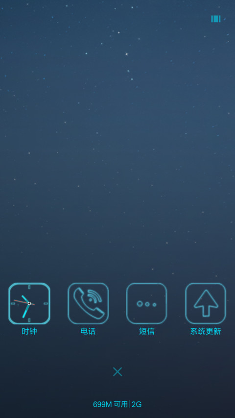 星空物语 screenshot