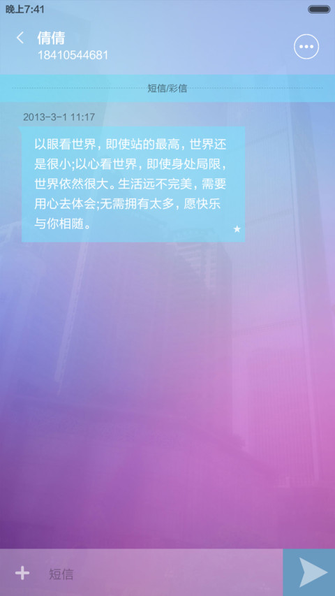 Cx Win10(变色锁屏+自由桌面+高清图标) screenshot
