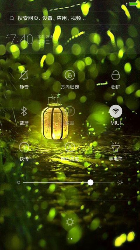 萤火虫（动态落雨） screenshot