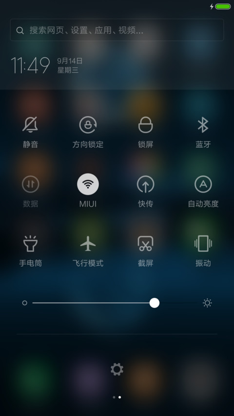 夜色 screenshot