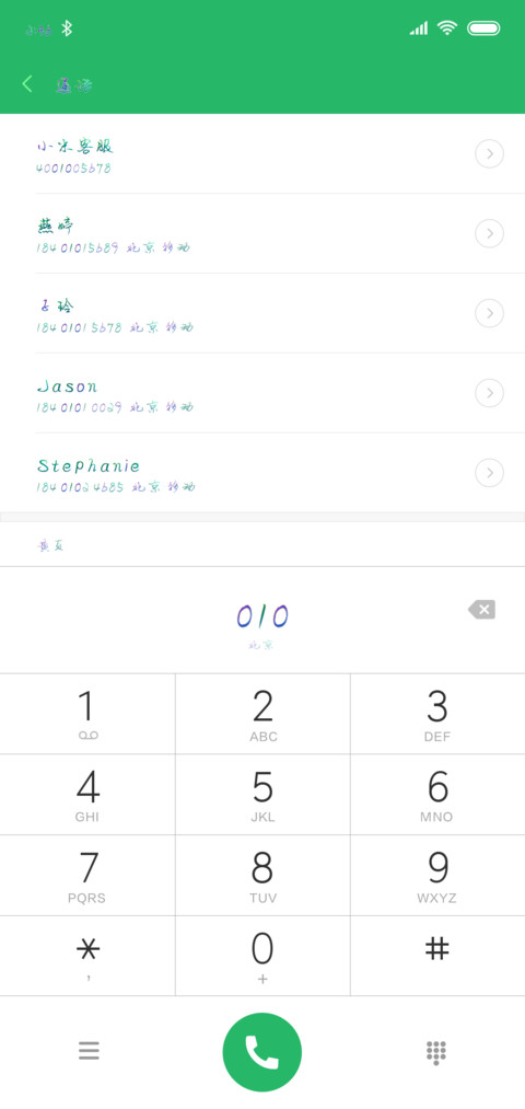 潇洒彩色体 screenshot