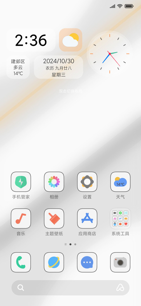 素色 screenshot