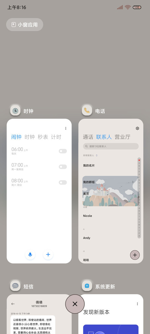 山川暖阳淡雅莫兰迪 screenshot