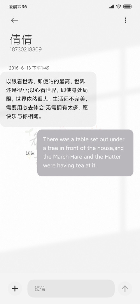 光影 美好的事 screenshot