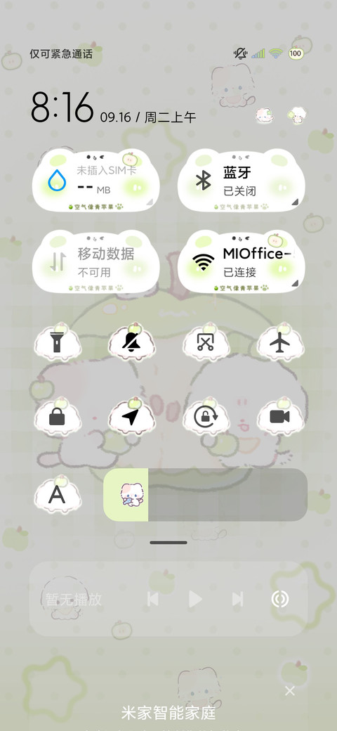 幸运青苹果小尾晕晕 screenshot