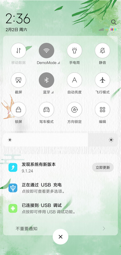 春意 screenshot