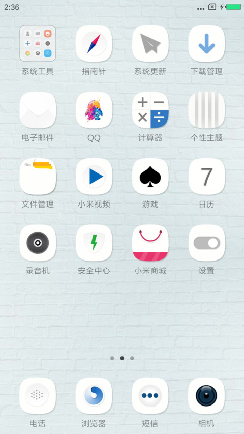 闲暇时光 screenshot
