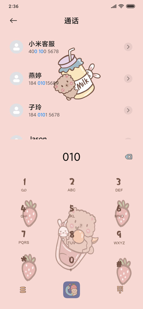 5熊可爱人间值得 screenshot
