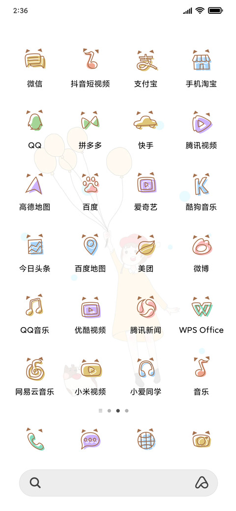 hello 晴天 screenshot