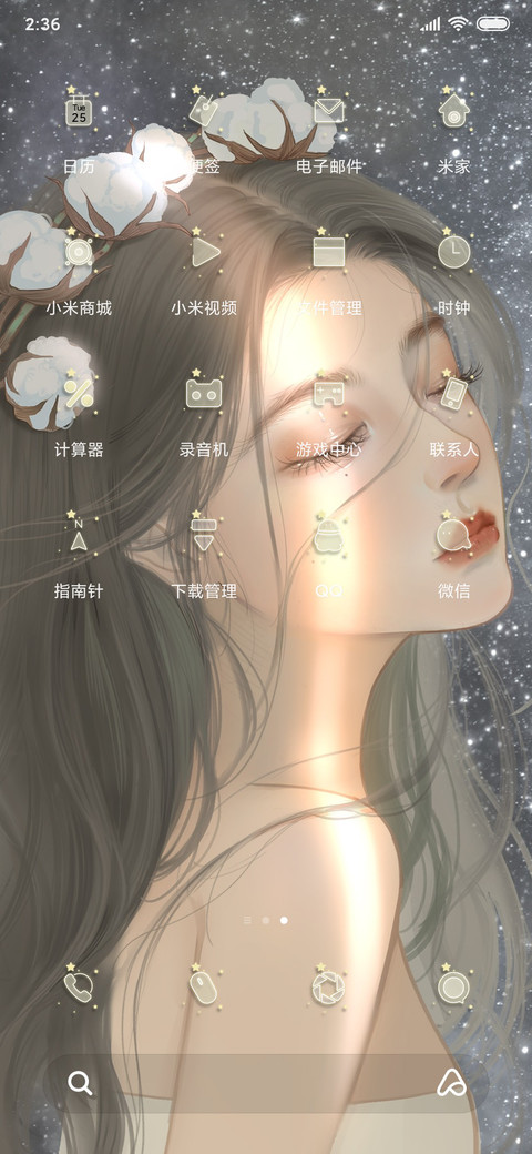 万花拟人 screenshot