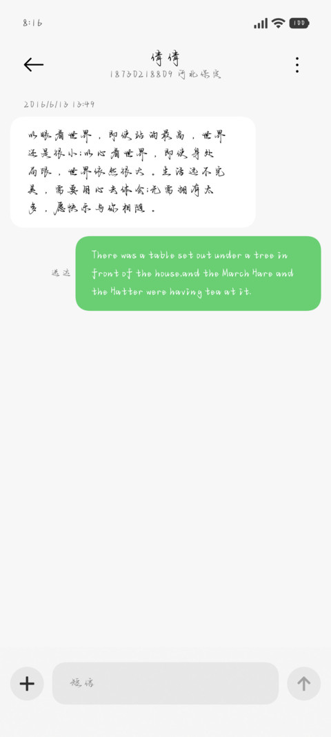 唯独山茶爱浪漫坦荡 screenshot