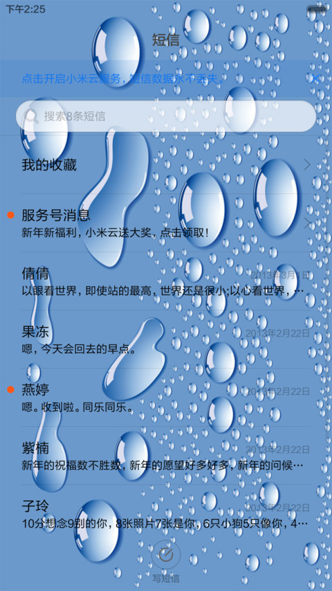 生命之源 screenshot