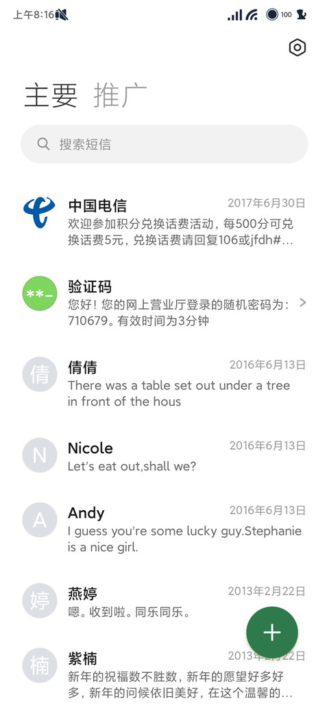 轻奢山峰 screenshot