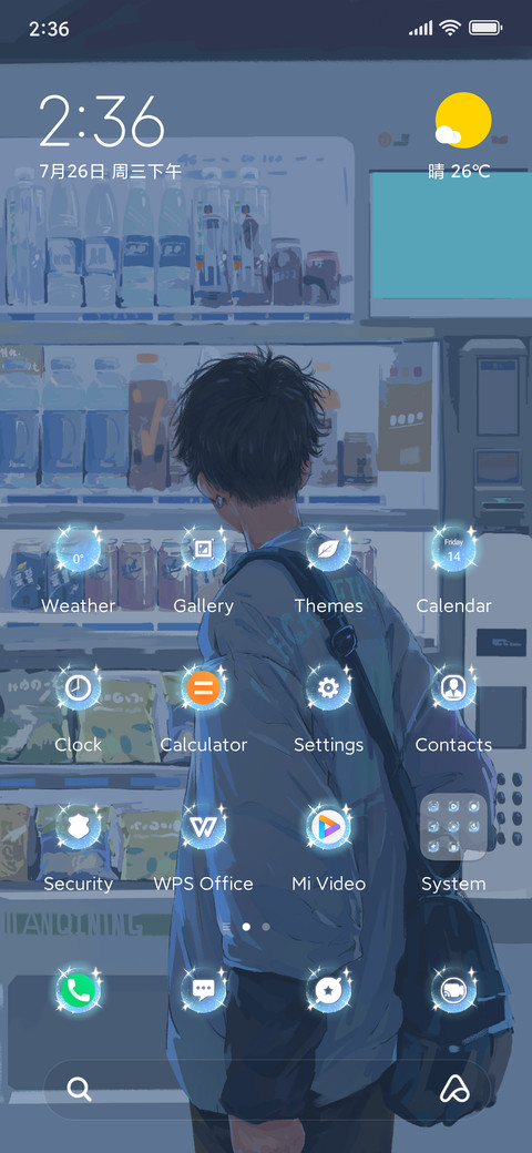 Lonely machine screenshot