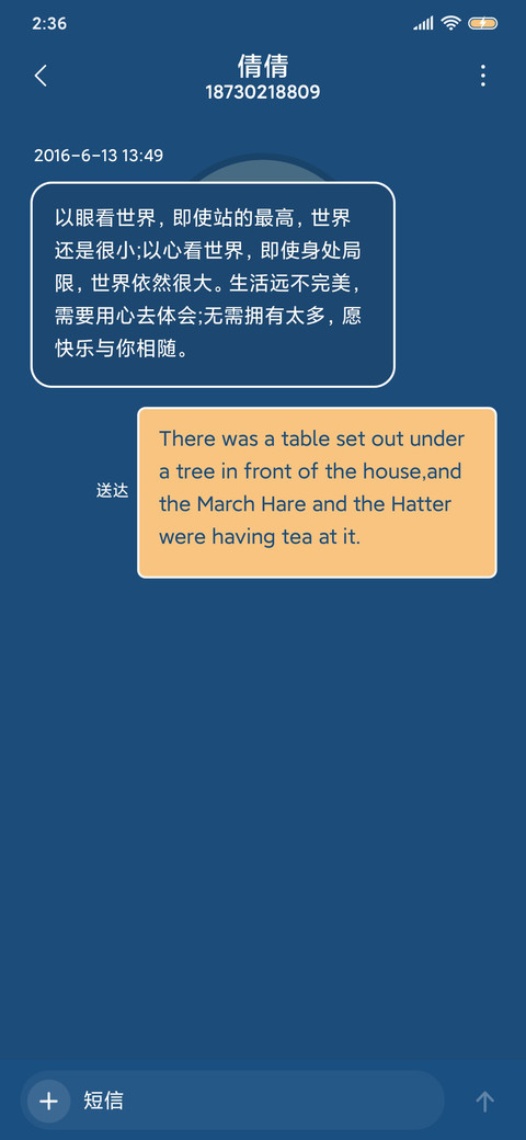 元气发光招财君 screenshot
