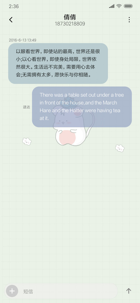 清新小多肉 screenshot