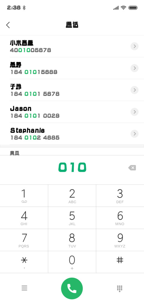 文鼎TX新艺体U screenshot