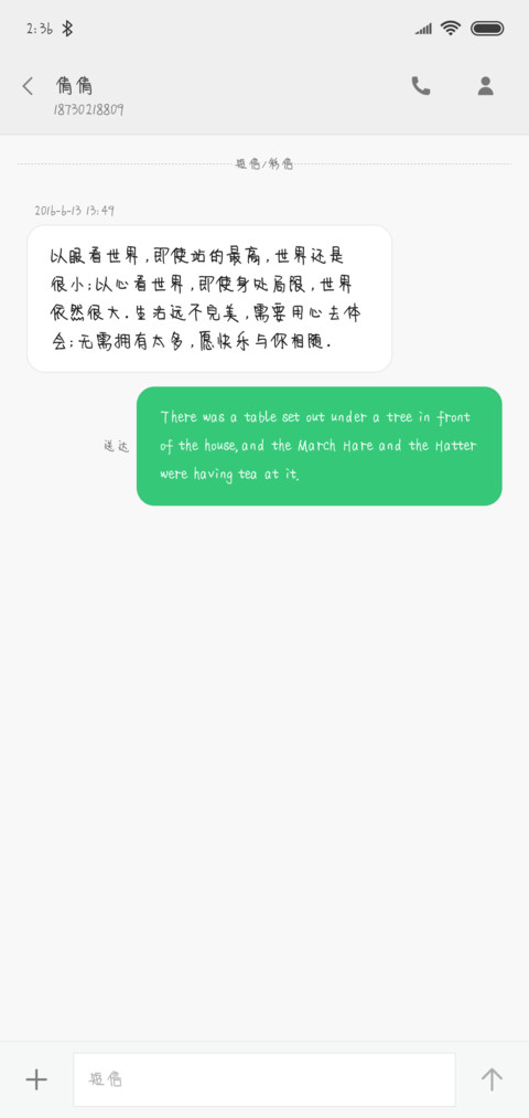 洒脱少年手书 screenshot