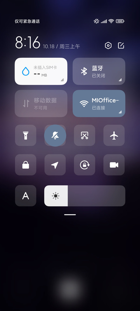 紫看晚霞ins极简 screenshot