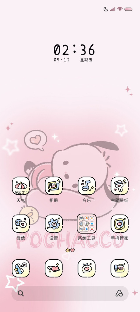 粉墨帕恰狗喜欢你 screenshot