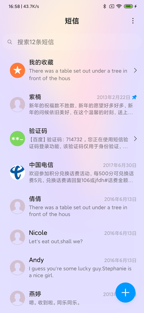 蓝动 screenshot
