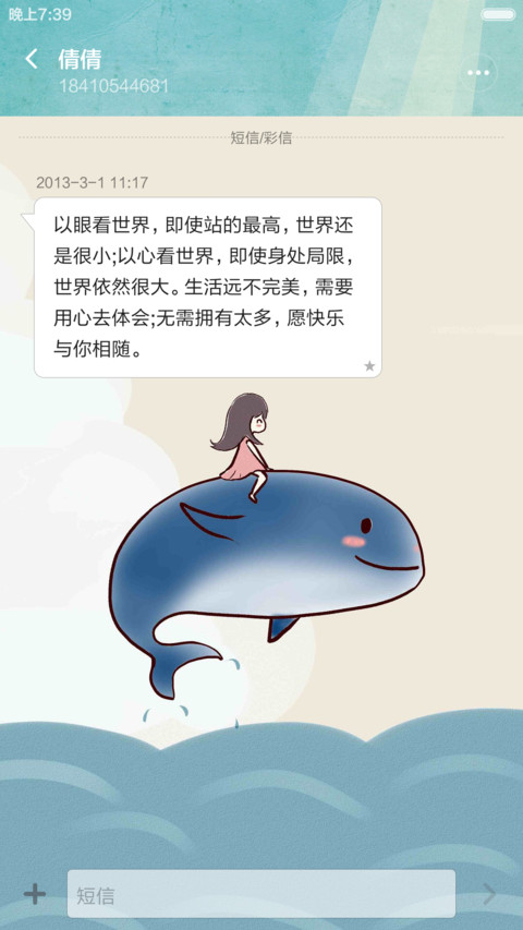 海底的鱼 清爽干净 动态小红鱼解锁 screenshot