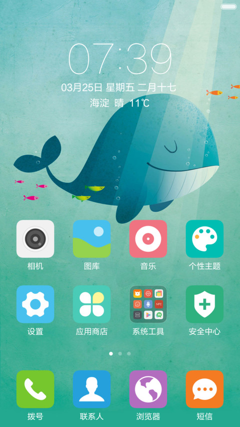 海底的鱼 清爽干净 动态小红鱼解锁 screenshot