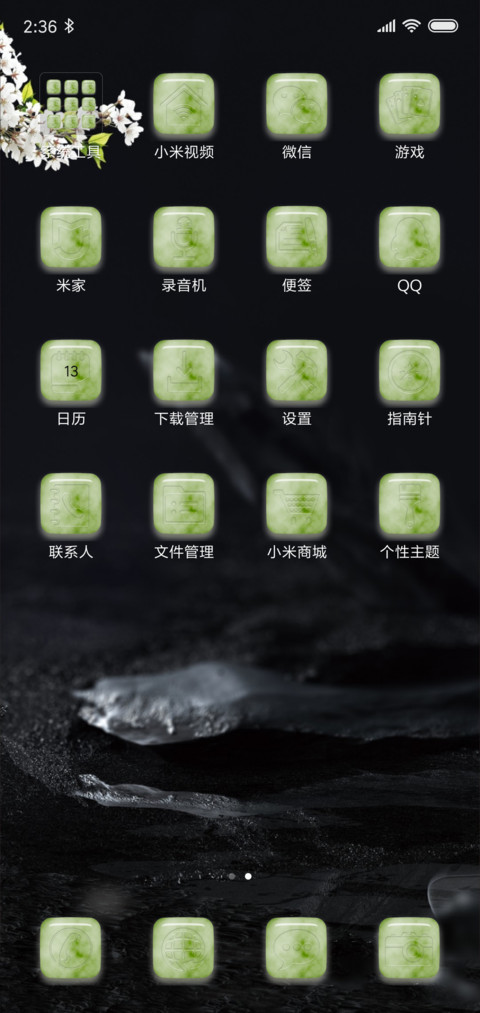 玉缘 screenshot