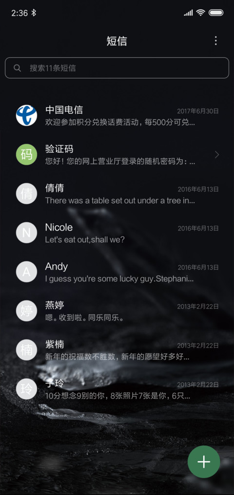 玉缘 screenshot