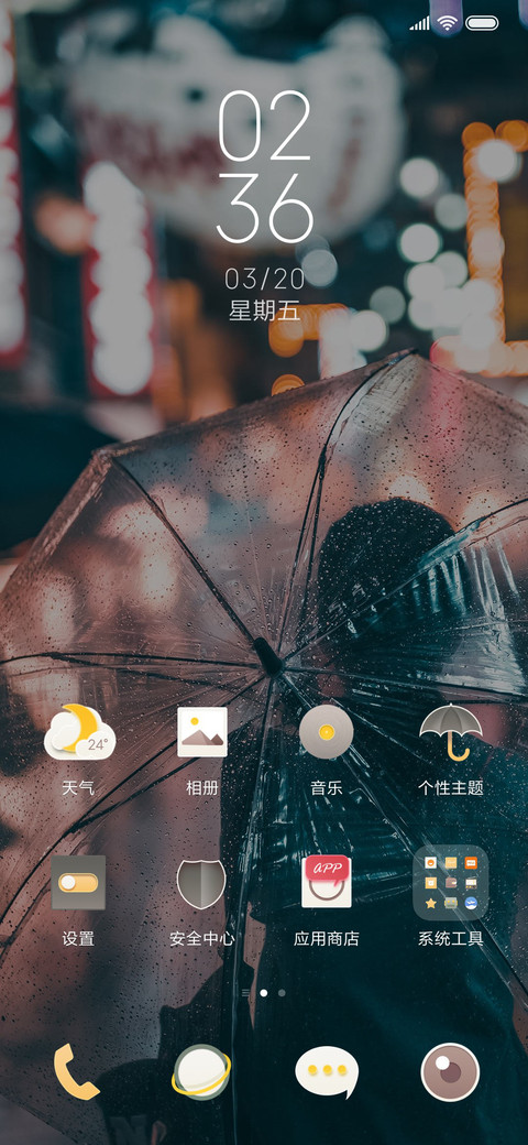 lonely screenshot