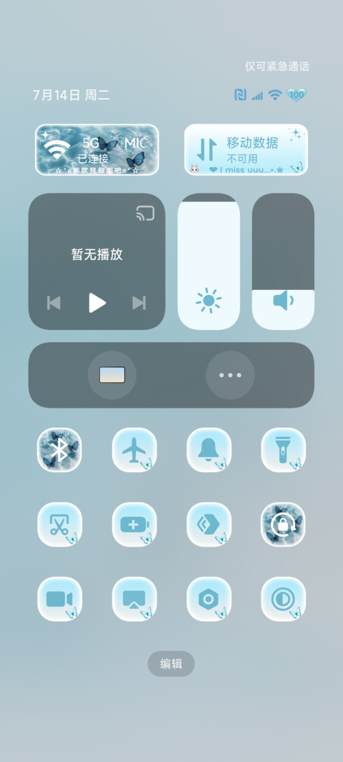 与蝶邂逅盛夏 screenshot