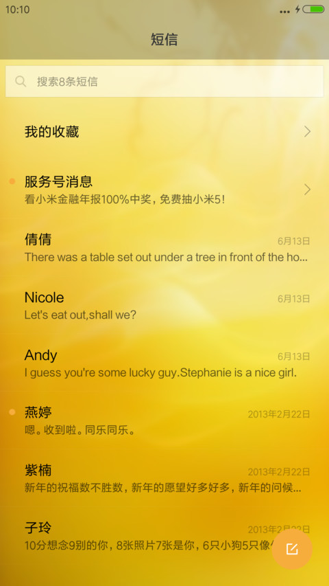 马上发财（动态壁纸） screenshot