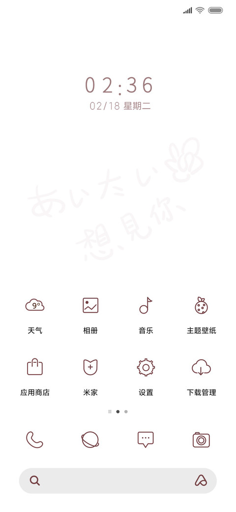 清新之美 screenshot
