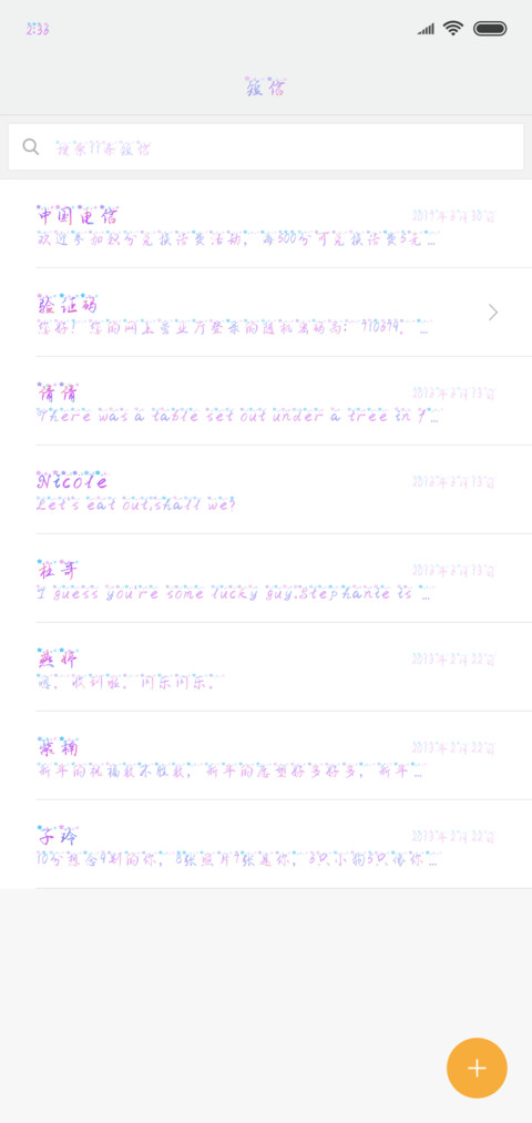 你是我患得患失的梦 screenshot