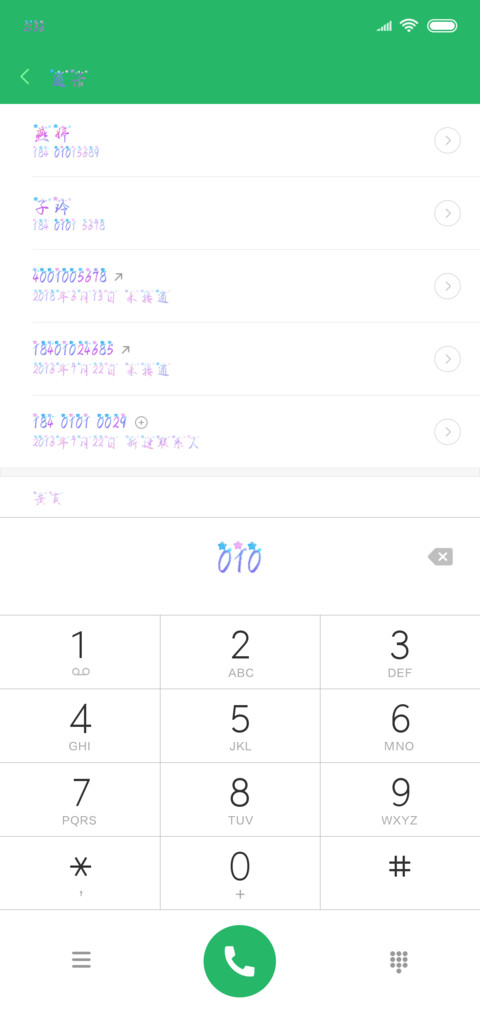 你是我患得患失的梦 screenshot