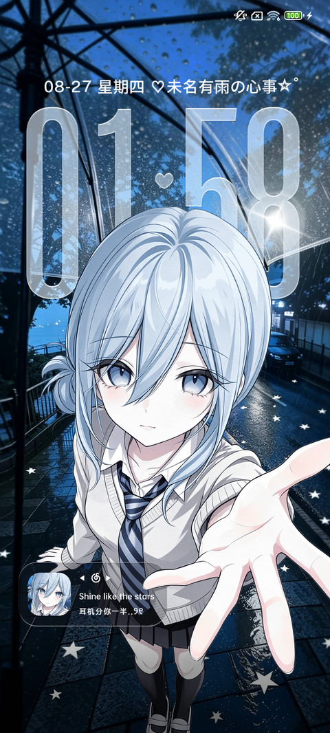 重感未名有雨的心事 screenshot