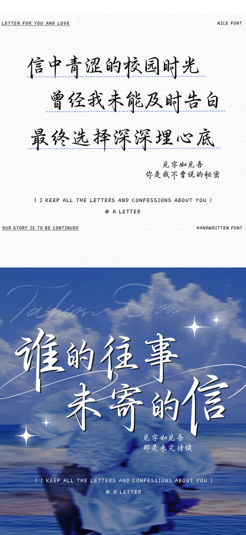 谁的往事未寄的信 screenshot