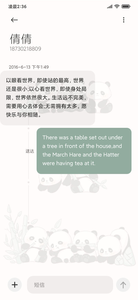 可爱熊猫乐园 screenshot