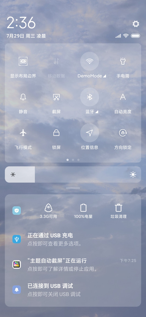 清新多图晴空万里 screenshot