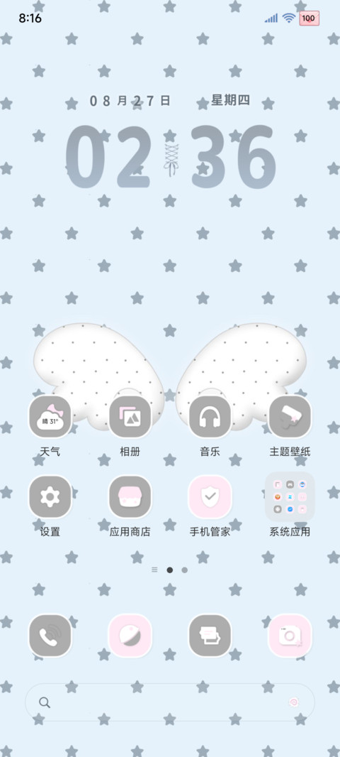 INS重感 天使星语 screenshot