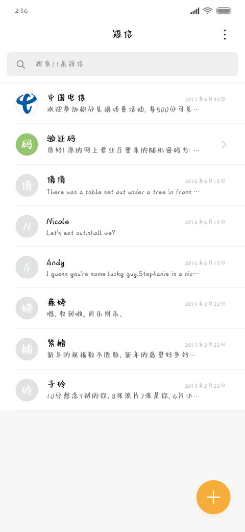 一见钟情爱上你 screenshot