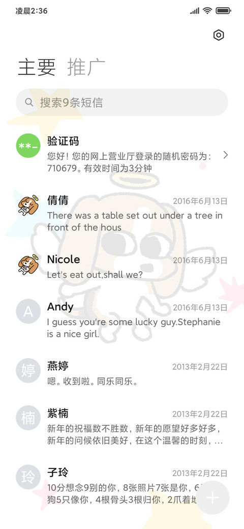 暹罗厘普涂鸦双模式 screenshot