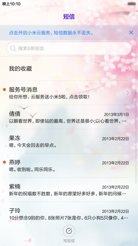 意境古风 screenshot