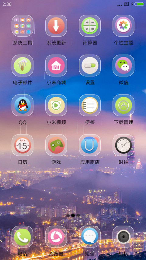 一个人的城市 screenshot