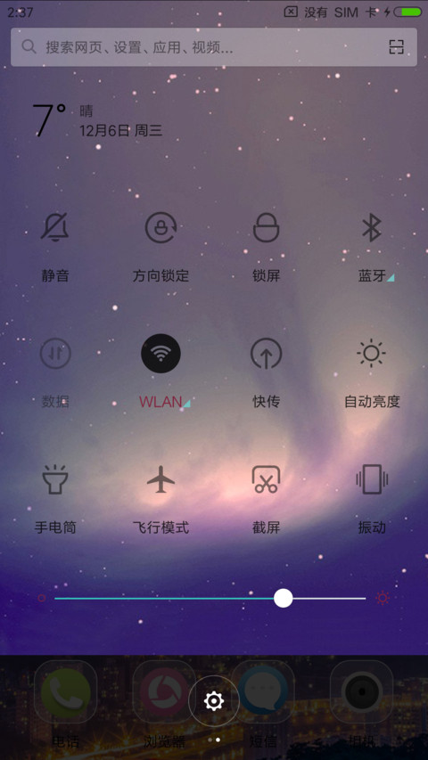 一个人的城市 screenshot