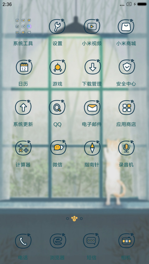 麦拉风 烟雨盼归 screenshot