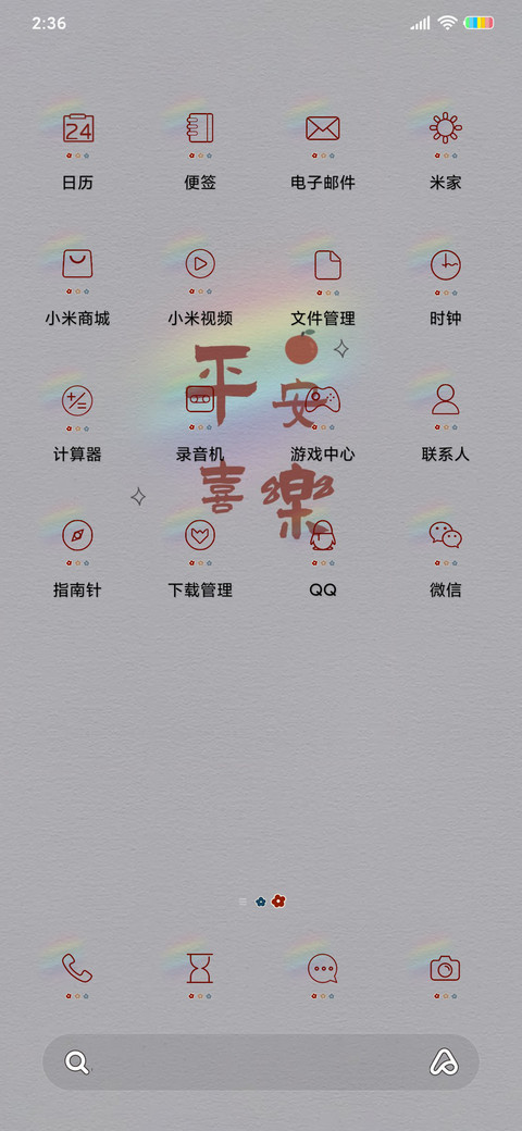 彩虹好运 screenshot