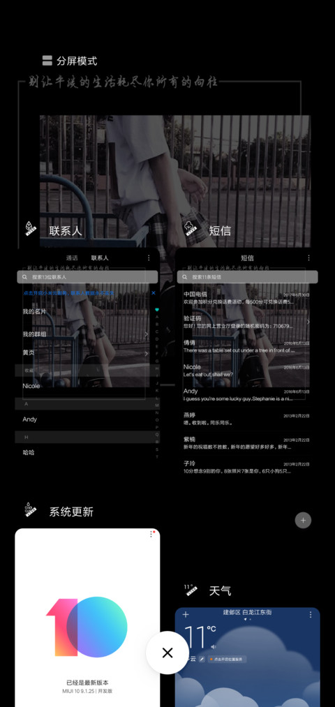 余生请珍惜 screenshot
